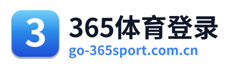 365体育登录